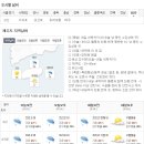 제주도 날씨. 서귀포 날씨. 한라산 날씨. 8월 25일(금)~9월 4일(월) 이미지