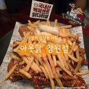 자담치킨&호프 군산대점 | 배달 말고 갓 튀긴 치킨을 먹고싶을 때 가는 아웃닭 창원점 호바트매콤소이마요치킨 솔직후기