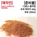 오곡커피 네이버블로그