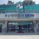 아시아검정공사 이미지