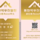 코드부동산공인중개사사무소 이미지