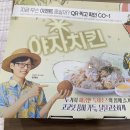 네네치킨 양곡점 이미지