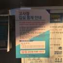 방원중학교 | [토익] 강서구 방원중학교 토익후기