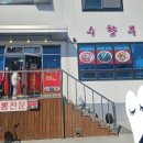 고성중학교 | 내돈내산 고성 거진 맛집 추천 │ 수향루 차돌짬뽕 &amp; 탕수육 3번 세트 먹어본 솔직 후기