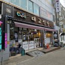 대교식당 - 홍성군 | 대교식당