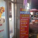 웰빙옹심이 이미지