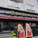 뼈큰감자탕 봉곡점 이미지