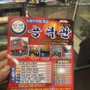 공덕관 | 공릉역 공덕관 짜장면 탕수육 후기