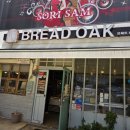 삼산브레드 | 울산 삼산 브레드오크 솔직후기
