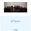 이음 스트링 챔버 오케스트라 이미지