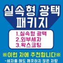 유워시셀프세차 이미지