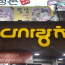 다사랑치킨 이미지
