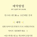 나의빛색