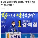 울산 남구청장이 누가 되든 하루속히 감금 돌고래들을 바다로 돌려보내야 합니다 이미지