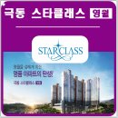극동스타클래스영월아파트경로당 | 극동 스타클래스 영월 명품아파트 분양소식이네요