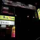 술이랑전이랑 이미지