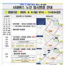 시청사거리 정우상가 방면 이미지