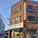 웅촌할매추어탕 | 울산맛집 남구옥동 웅촌 할매추어탕집 메기매운탕 소개합니다 -내돈내산-