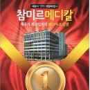 참좋은메디칼 이미지