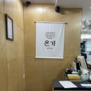 애월 온기 솥밥전문점 갈치솥밥, 전복물회 저녁식사 솔직 후기(내돈내산, 주차정보 공유)