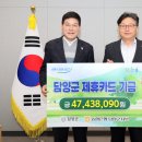 담양농업협동조합 남도일보
