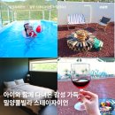 자이언헤어 | 자이언 ｜ 밀양펜션 추천, 아이와 함께 다녀온 감성 가득 밀양풀빌라 스테이자이언 S Class 솔직 후기