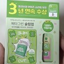 (주)가스코 유정에너지 | 메타그린 슬림업 성분 복용법 내돈내산 후기