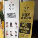 야옹이보드카페 | 맛집] 대전역 중앙시장-성심당 코스 필수! 브레이크 타임 없는 인생 돈까스 '별리달리 은행점' 솔직 후기