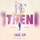 우주앤댄UJU&THEN | 뮤지컬/대학로/혜화, 베스와 리즈의 삶 - 이프 댄(If then)