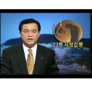 대한민국 사형수들의 유언 이미지