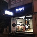 또바기 이미지