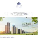 구산6호