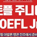 아발론랭콘잉글리쉬진주어학원