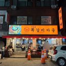 동암마을 | 동암역 수암산 쪽갈비마을, 부평에서 만나는 쫄깃한 쪽갈비 맛집