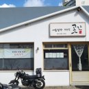 곳간면옥