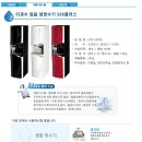 정수기플러스 이미지
