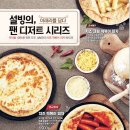 설빙충남 - 태안군 중앙로 139 | 설빙충남