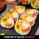 고가김밥