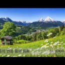 마음의 변화 몸의 회복 01 회복의 근원 김용군 장로 이미지