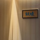 서정 | 영등포시장역 4만원으로 즐기는 가성비 오마카세 스시서정 재방문 후기