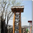 영천 돌메기 매운탕 이미지