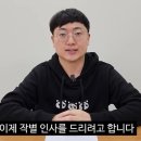 (주)시선커뮤니티 | 충주맨 김선태 사직 이유 "공무원 조직 내부 시선이..." 블라인드 폭로글 화제