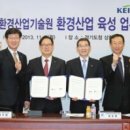 열린환경산업 이미지