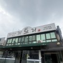 지토리칡냉면 | 의정부 냉면 맛집 │ 지토리 의정부본점 물냉 비냉 왕만두까지 만족했던 후기
