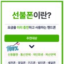 엔텔레콤 개통상담