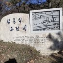 김종식 그림비 이미지