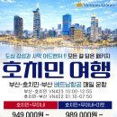 한궁여행사