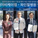 파인힐병원 이미지