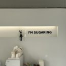 I'M SUGARING(아임슈가링)