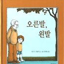 오른발왼발 티스토리